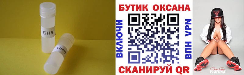 Бутират BDO  Родники 